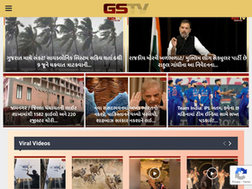 'gstv.in' screenshot