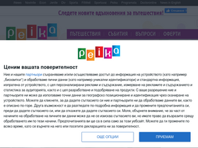 'peika.bg' screenshot