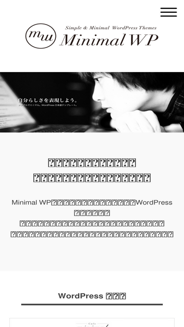 minimalwp.com