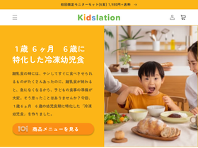 kidslation.jp homepage screenshot