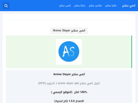 'animeslayerapp.com' screenshot
