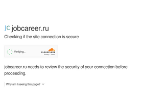 'jobcareer.ru' screenshot