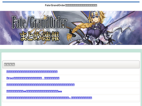 'fatego-matome.com' screenshot