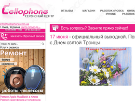 cellophone.com.ua