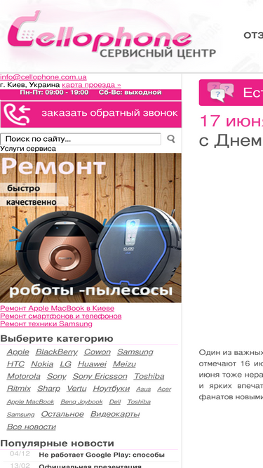 cellophone.com.ua