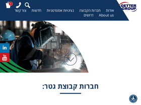 getter.co.il