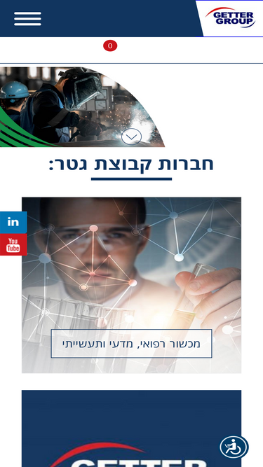 getter.co.il