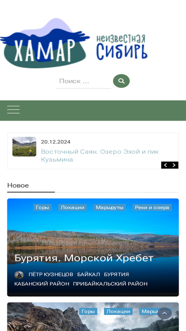 hamar.ru