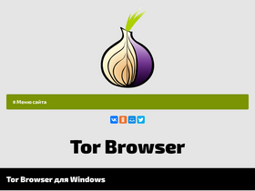 torbrowser-free.ru