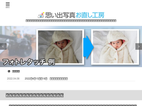 'omoide-photo.jp' screenshot