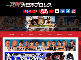 'bjw.co.jp' screenshot