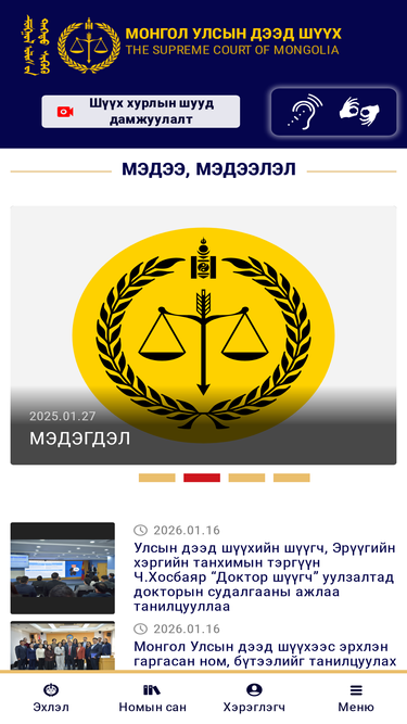 supremecourt.mn