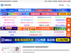 'yuntue.com' screenshot