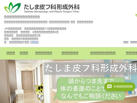 tashima-skin.com