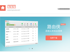 'luyouxia.com' screenshot