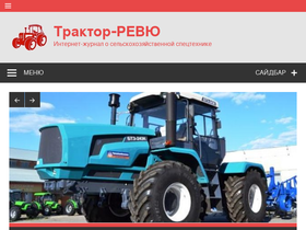 'tractorreview.ru' screenshot