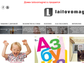 laitovomagnet.ru