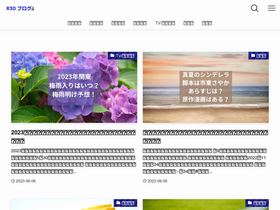 'gohantublog.com' screenshot