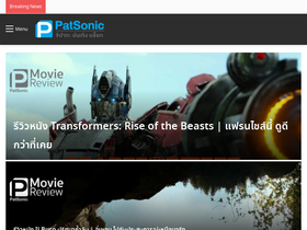 'patsonic.com' screenshot