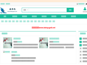 'kbiquge8.com' screenshot