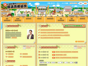 'geikyo.com' screenshot