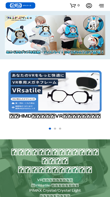 divrse.co.jp