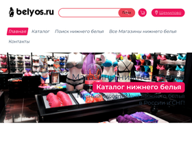 belyos.ru