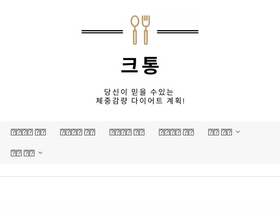 'ktong.kr' screenshot