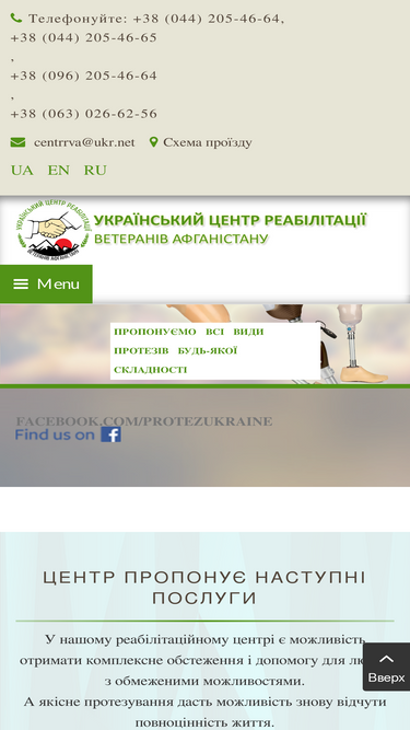 prosthesis.com.ua