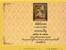 pattani.go.th