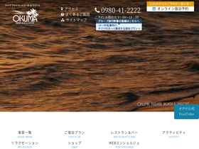 'okumaresort.com' screenshot