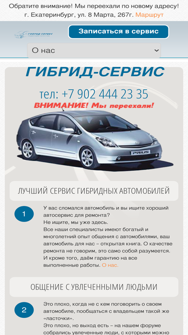 priuschat.ru
