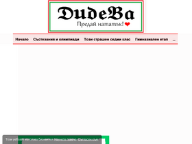 dideva.alle.bg