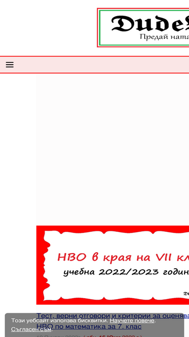 dideva.alle.bg