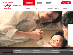 'ajinomoto.co.jp' screenshot