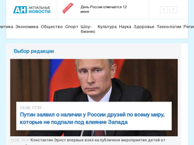 'actualnews.org' screenshot
