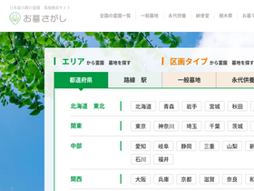 'ohaka-sagashi.net' screenshot