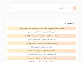 'power-music.ir' screenshot