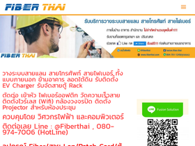 fiberthai.com