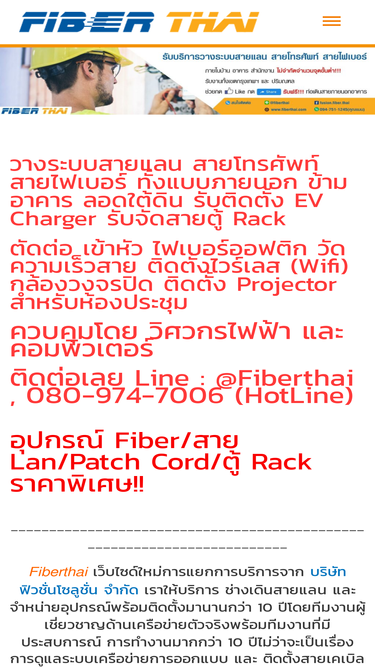 fiberthai.com