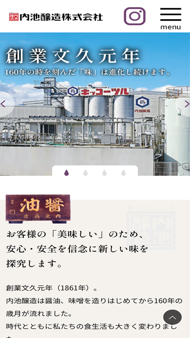 uchiike.co.jp