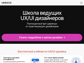 'uprock.ru' screenshot