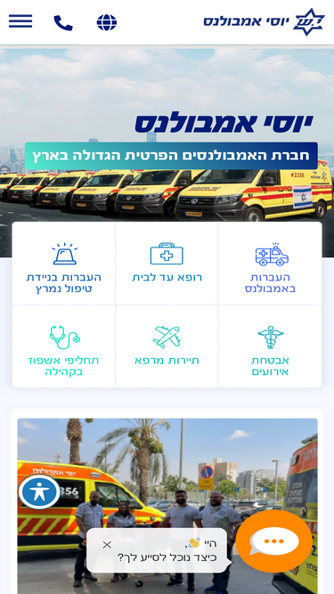 ambulance.co.il
