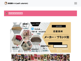 'hakuhatsu.net' screenshot