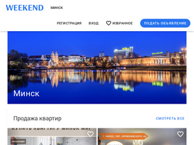 'weekend.by' screenshot