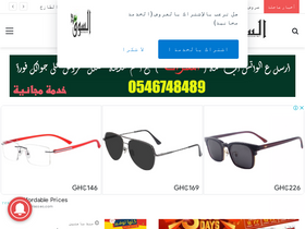 'alsoouq.com' screenshot