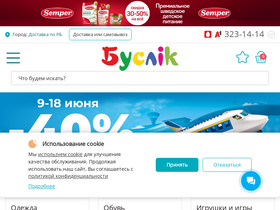 'buslik.by' screenshot