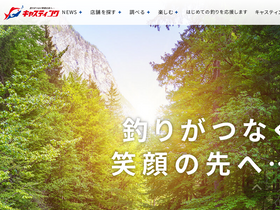 'castingnet.jp' screenshot