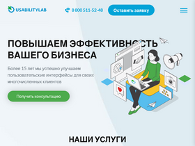 usabilitylab.ru