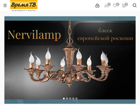 timetv.ru